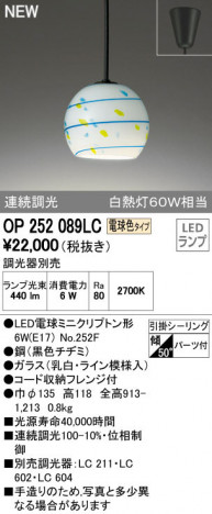 ODELIC �����ǥ�å� �ڥ����ȥ饤�� OP252089LC �ᥤ��̿�