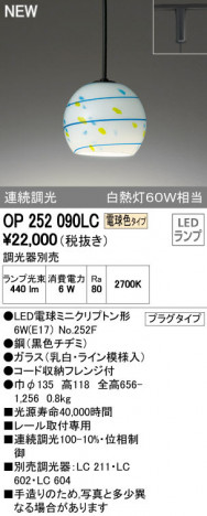 ODELIC �����ǥ�å� �ڥ����ȥ饤�� OP252090LC �ᥤ��̿�