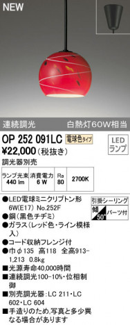 ODELIC �����ǥ�å� �ڥ����ȥ饤�� OP252091LC �ᥤ��̿�