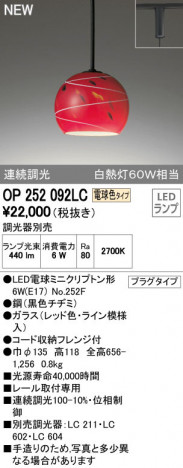 ODELIC ǥå ڥȥ饤 OP252092LC ᥤ̿