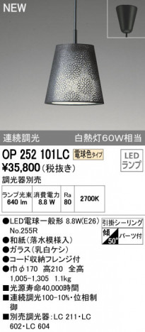 ODELIC �����ǥ�å� �ڥ����ȥ饤�� OP252101LC �ᥤ��̿�