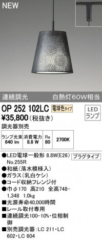 ODELIC �����ǥ�å� �ڥ����ȥ饤�� OP252102LC �ᥤ��̿�