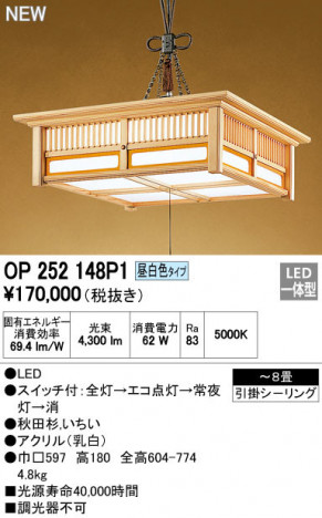 ODELIC �����ǥ�å� �ڥ����ȥ饤�� OP252148P1 �ᥤ��̿�