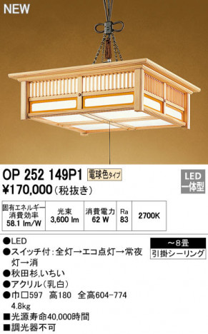 ODELIC �����ǥ�å� �ڥ����ȥ饤�� OP252149P1 �ᥤ��̿�