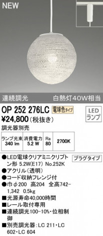 ODELIC �����ǥ�å� �ڥ����ȥ饤�� OP252276LC �ᥤ��̿�