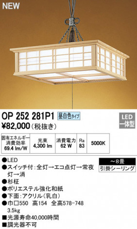 ODELIC �����ǥ�å� �ڥ����ȥ饤�� OP252281P1 �ᥤ��̿�