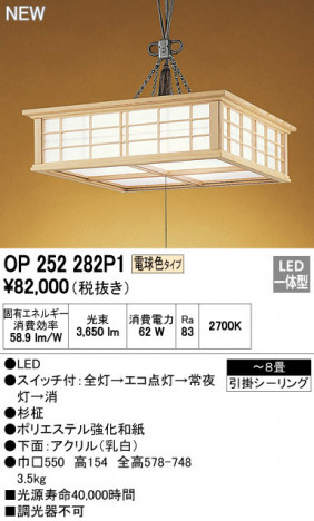 ODELIC �����ǥ�å� �ڥ����ȥ饤�� OP252282P1 �ᥤ��̿�