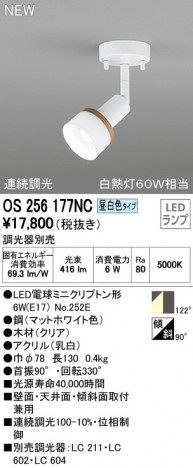 ODELIC �����ǥ�å� ���ݥåȥ饤�� OS256177NC �ᥤ��̿�