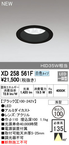 ODELIC �����ǥ�å� ������饤�� XD258561F �ᥤ��̿�