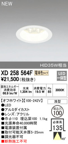 ODELIC �����ǥ�å� ������饤�� XD258564F �ᥤ��̿�