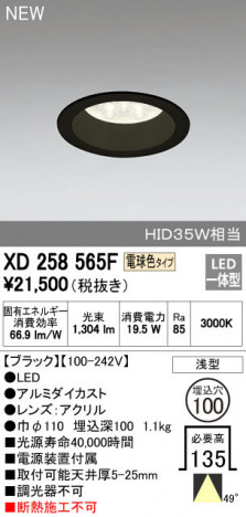 ODELIC �����ǥ�å� ������饤�� XD258565F �ᥤ��̿�