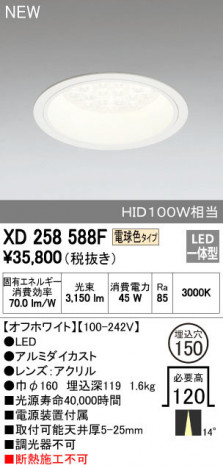 ODELIC ǥå 饤 XD258588F ᥤ̿