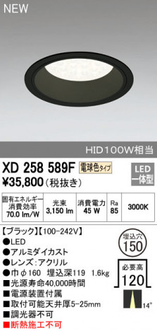 ODELIC �����ǥ�å� ������饤�� XD258589F �ᥤ��̿�