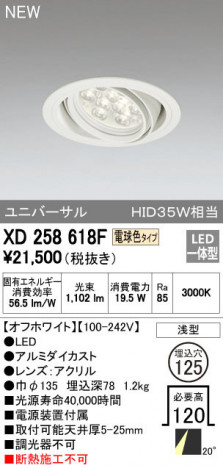 ODELIC ǥå 饤 XD258618F ᥤ̿