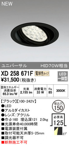 ODELIC ǥå 饤 XD258671F ᥤ̿