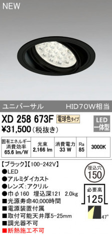 ODELIC ǥå 饤 XD258673F ᥤ̿