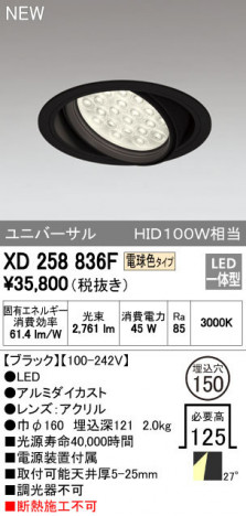 ODELIC ǥå 饤 XD258836F ᥤ̿