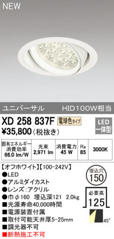 ODELIC ǥå 饤 XD258837F ᥤ̿