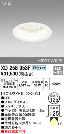 ODELIC �����ǥ�å� ������饤�� XD258953F �ᥤ��̿�