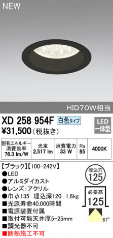 ODELIC �����ǥ�å� ������饤�� XD258954F �ᥤ��̿�