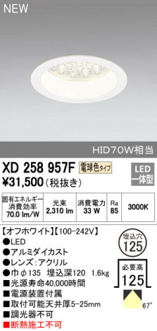 ODELIC �����ǥ�å� ������饤�� XD258957F �ᥤ��̿�