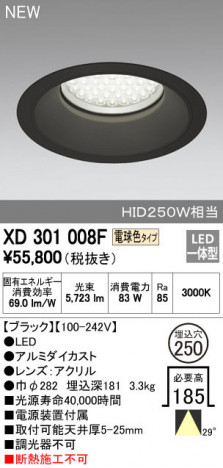 ODELIC �����ǥ�å� ������饤�� XD301008F �ᥤ��̿�