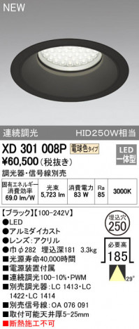 ODELIC �����ǥ�å� ������饤�� XD301008P �ᥤ��̿�