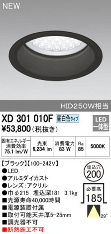 ODELIC �����ǥ�å� ������饤�� XD301010F �ᥤ��̿�