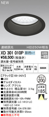 ODELIC �����ǥ�å� ������饤�� XD301010P �ᥤ��̿�