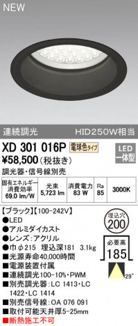 ODELIC �����ǥ�å� ������饤�� XD301016P �ᥤ��̿�