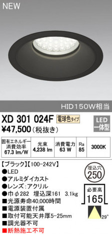 ODELIC �����ǥ�å� ������饤�� XD301024F �ᥤ��̿�