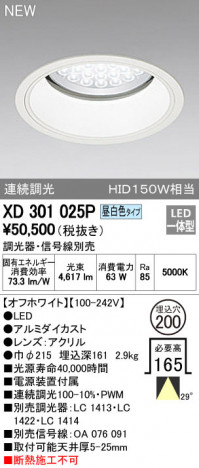 ODELIC ǥå 饤 XD301025P ᥤ̿