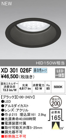 ODELIC ǥå 饤 XD301026F ᥤ̿