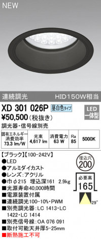 ODELIC �����ǥ�å� ������饤�� XD301026P �ᥤ��̿�