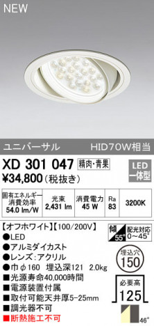 ODELIC �����ǥ�å� ������饤�� XD301047 �ᥤ��̿�