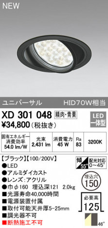 ODELIC �����ǥ�å� ������饤�� XD301048 �ᥤ��̿�