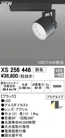 ODELIC �����ǥ�å� ���ݥåȥ饤�� XS256446 �ᥤ��̿�