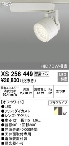 ODELIC ǥå ݥåȥ饤 XS256449 ᥤ̿