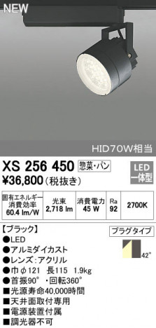 ODELIC �����ǥ�å� ���ݥåȥ饤�� XS256450 �ᥤ��̿�