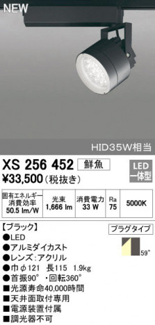 ODELIC �����ǥ�å� ���ݥåȥ饤�� XS256452 �ᥤ��̿�