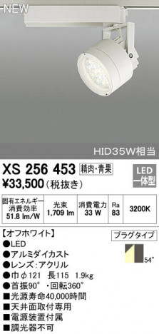 ODELIC �����ǥ�å� ���ݥåȥ饤�� XS256453 �ᥤ��̿�