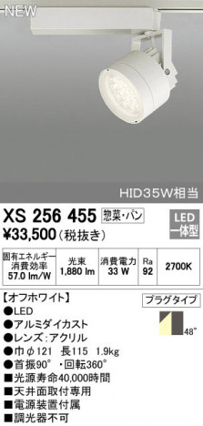 ODELIC �����ǥ�å� ���ݥåȥ饤�� XS256455 �ᥤ��̿�