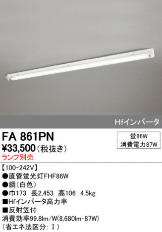 ODELIC �����ǥ�å� �١����饤�� FA861PN �ᥤ��̿�