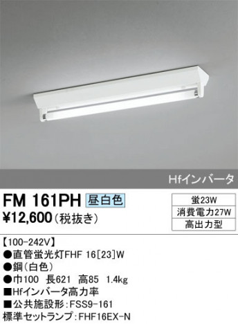 ODELIC �����ǥ�å� �١����饤�� FM161PH �ᥤ��̿�