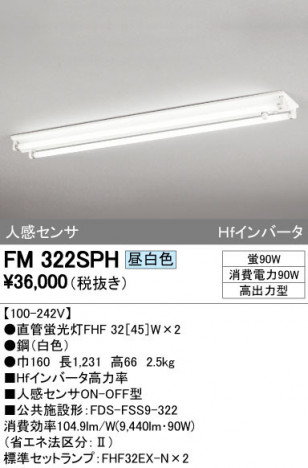 ODELIC �����ǥ�å� �١����饤�� FM322SPH �ᥤ��̿�