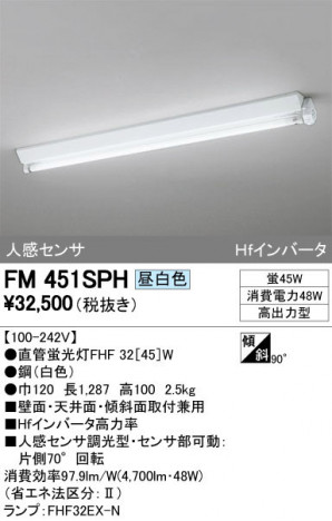 ODELIC �����ǥ�å� �١����饤�� FM451SPH �ᥤ��̿�