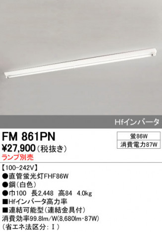 ODELIC �����ǥ�å� �١����饤�� FM861PN �ᥤ��̿�