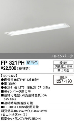 ODELIC �����ǥ�å� �١����饤�� FP321PH �ᥤ��̿�