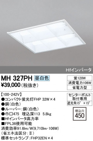 ODELIC �����ǥ�å� �١����饤�� MH327PH �ᥤ��̿�