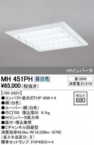 ODELIC �����ǥ�å� �١����饤�� MH451PH �ᥤ��̿�